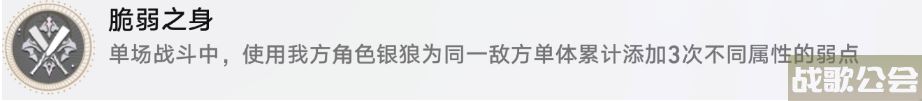 崩坏星穹铁道脆弱之身成就怎么解锁