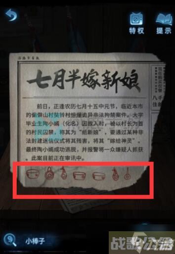 纸嫁衣5第一章敲锣顺序是什么,纸嫁衣资讯