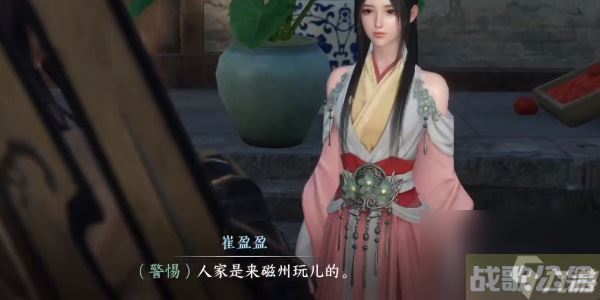 逆水寒手游逃婚记攻略,逆水寒手游资讯