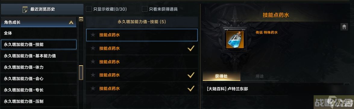 命运方舟技能点获取攻略,命运方舟资讯