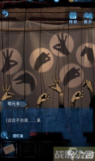 纸嫁衣5无间梦境第二章怎么过,无间梦境资讯