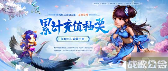 新服限定光焰北斗放送！《问道》累充刮豪礼今日开始