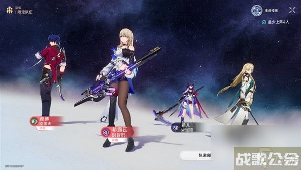 崩坏星穹铁道评书奇谭第三关攻略分享