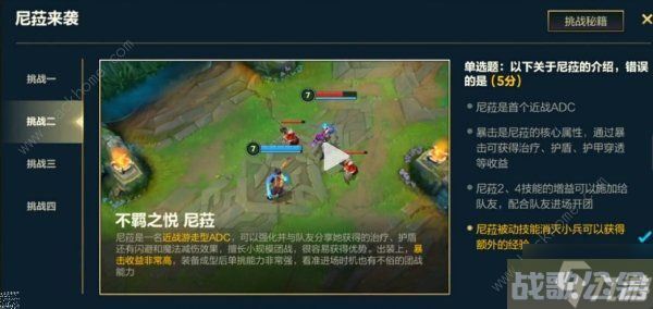 英雄联盟手游尼�来袭答案大全 LOL尼�来袭活动答题答案介绍,英雄联盟手游资讯