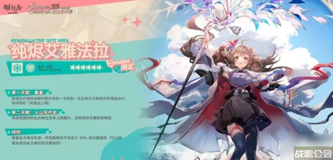 明日方舟怎么获得纯烬艾雅法拉