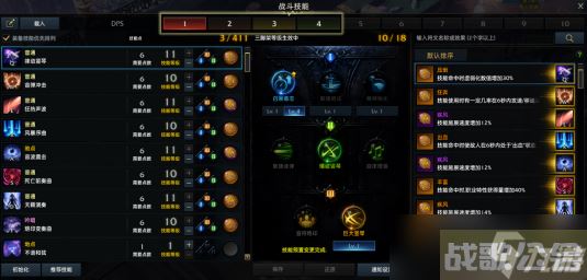 命运方舟技能栏不够用怎么办-命运方舟技能栏设置方法