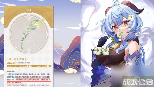 原神猎人之径适合甘雨吗