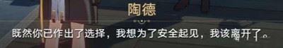 崩坏星穹铁道陶德雷奥登的学术研究续第三天怎么过,崩坏星穹铁道资讯