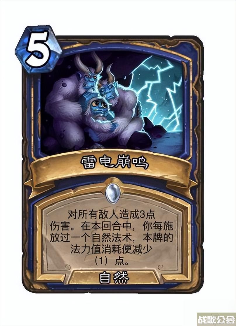 炉石传说萨满卡组2023 萨满新卡,炉石传说资讯