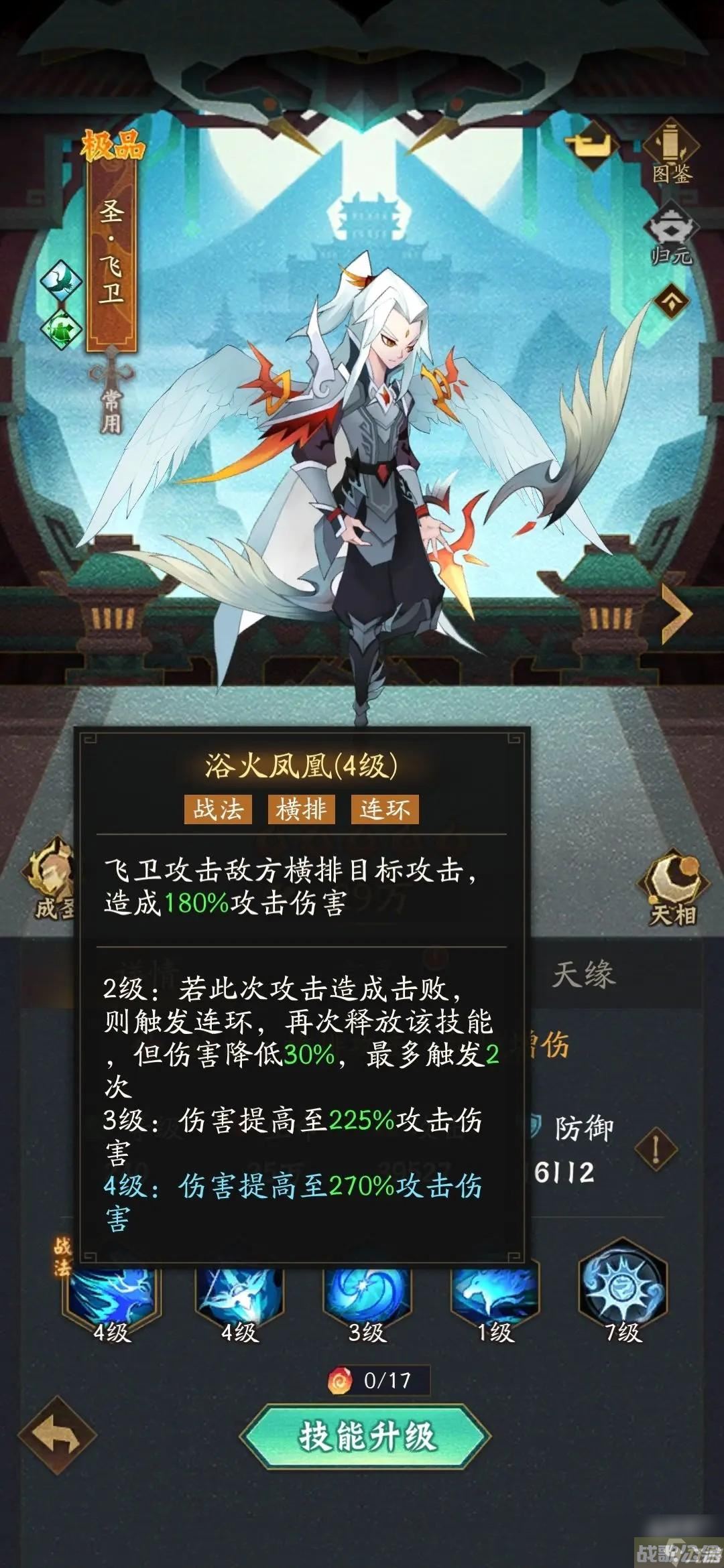 神仙道3飞卫霞技能介绍