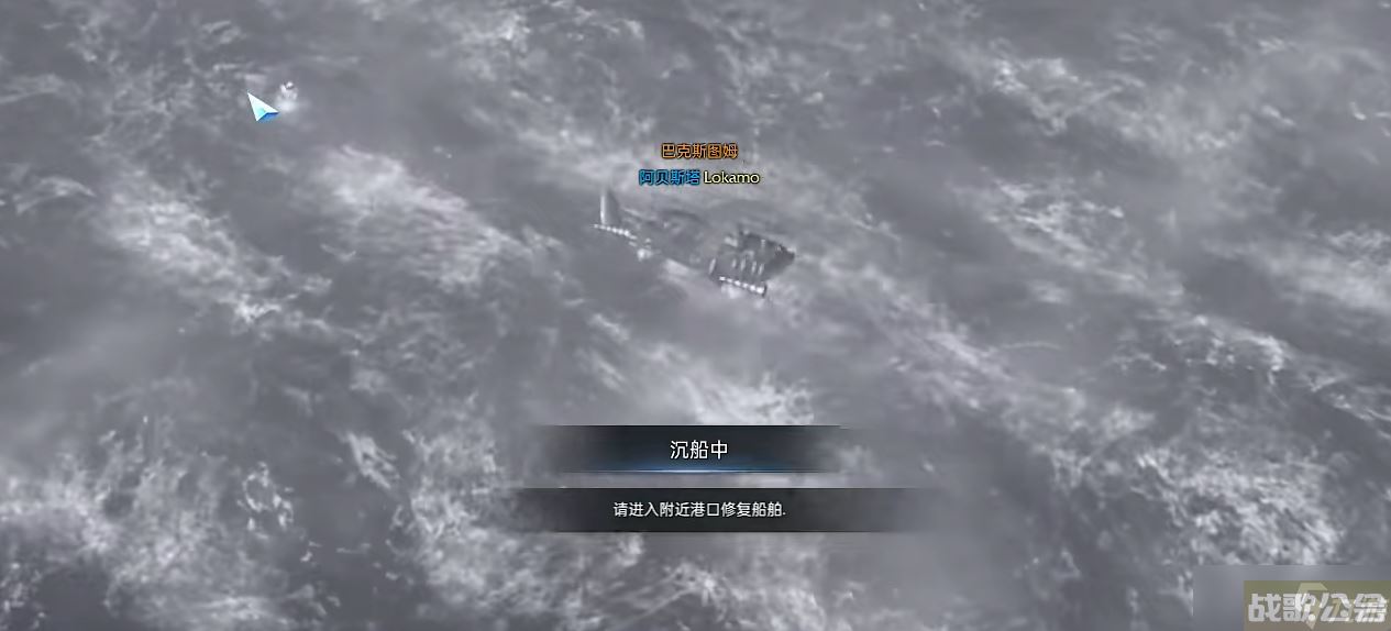 命运方舟沉船怎么办,命运方舟资讯