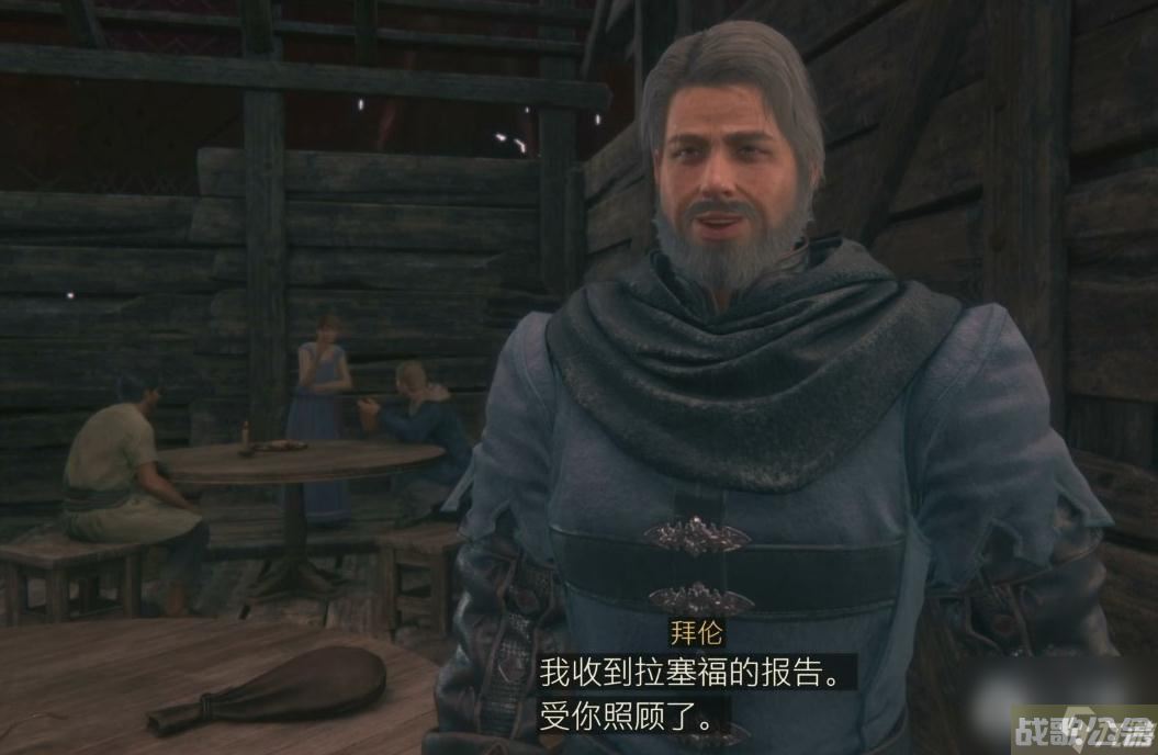 最终幻想16风暴三志士委托任务指南