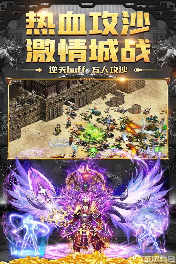 义战龙城好玩吗 义战龙城玩法简介,义战龙城资讯