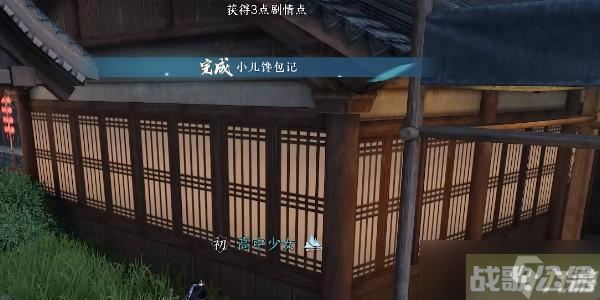 逆水寒手游小儿馋包记任务怎么触发