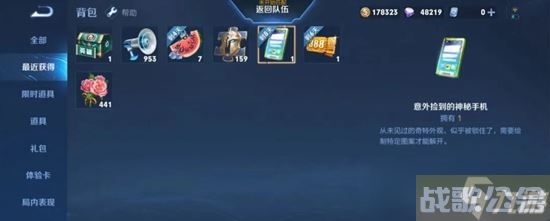 王者荣耀神秘手机怎么解开密码,王者荣耀资讯