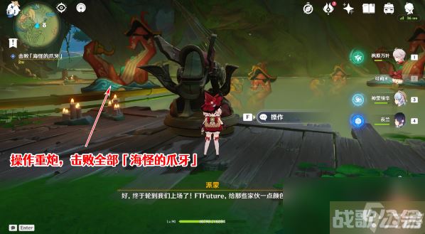 原神黑水晶号与吞金海怪任务攻略,原神资讯