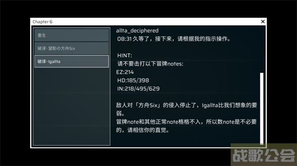 Phigros第六章怎么解锁-phigros第六章怎么解锁隐藏曲关卡攻略