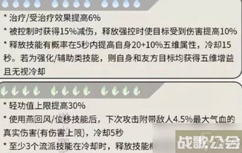 《逆水寒手游》素问萌新怎么玩 素问职业入门玩法推荐,逆水寒手游资讯