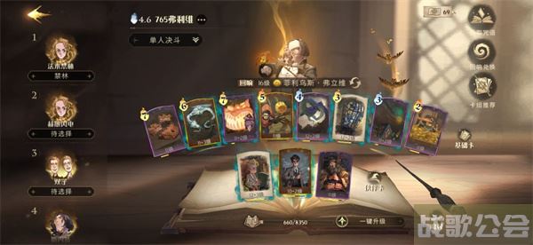 哈利波特魔法觉醒迷你巫师弗利维怎么打-哈利波特魔法觉醒迷你巫师攻略任务攻略一览