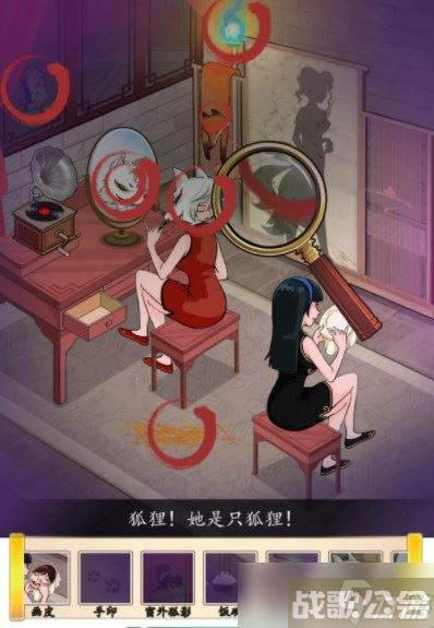 汉字找茬王魅狐画皮攻略