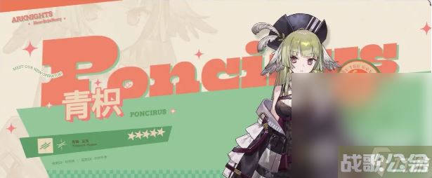 《明日方舟》青枳获得方法攻略