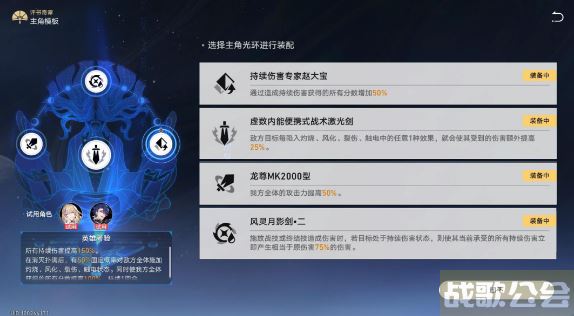 崩坏星穹铁道评书奇谭挑战攻略大全 -崩坏星穹铁道故事新手升级攻略