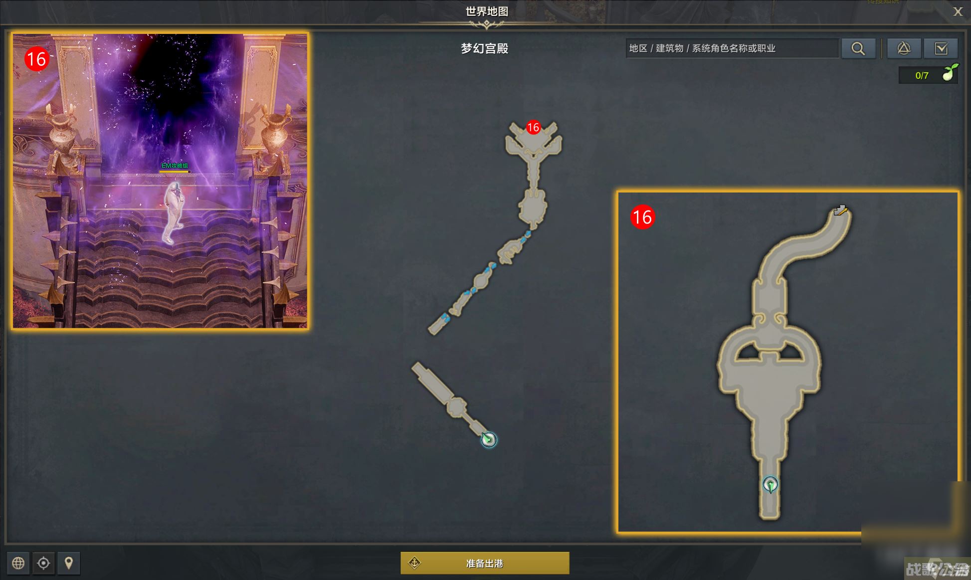 命运方舟梦幻宫殿任务完成方法