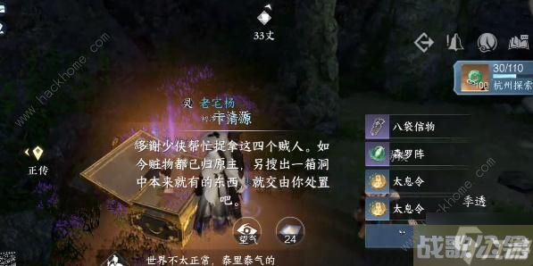 逆水寒手游八袋信物怎么获得 八袋信物获取攻略