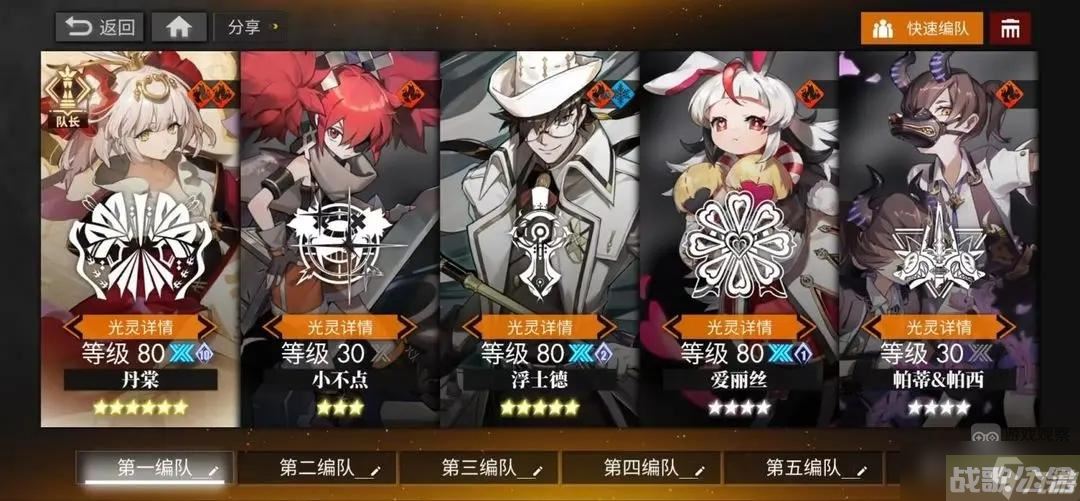 白夜极光国服丹棠配队推荐攻略