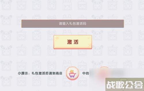 迷你世界7月25日激活码是什么