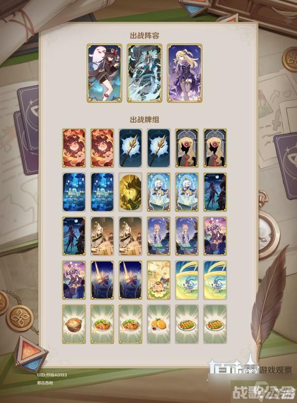 原神3.8铸境研炼无量疾战通关攻略合集,原神资讯