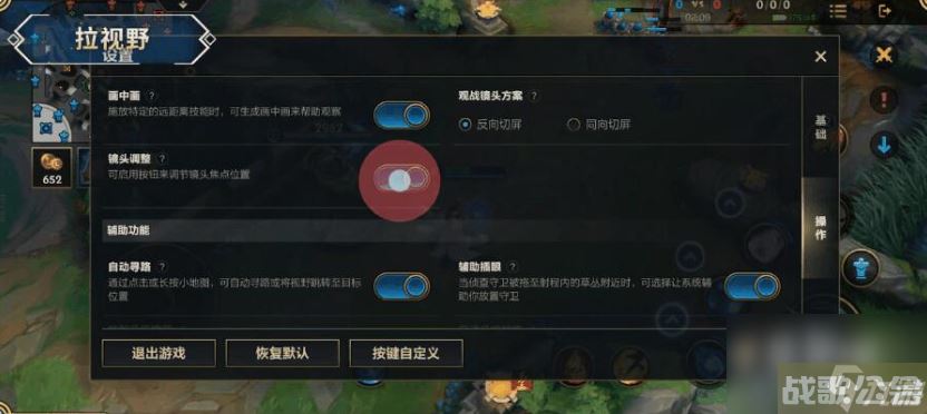 《英雄联盟手游》切换视角方法介绍,英雄联盟手游资讯