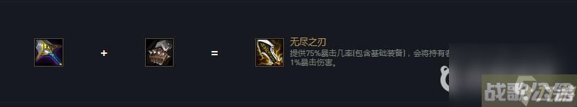 云顶之弈s7.5赛季拿了珠光莲花后带无尽还是法爆？ （云顶之弈珠光莲花）