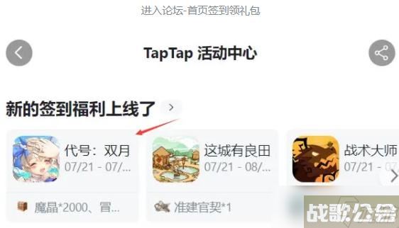 代号双月什么时候上线