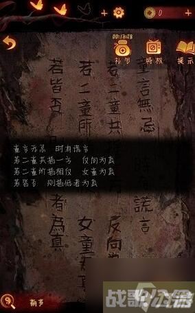 无间梦境纸嫁衣5阴童子指的方向解谜
