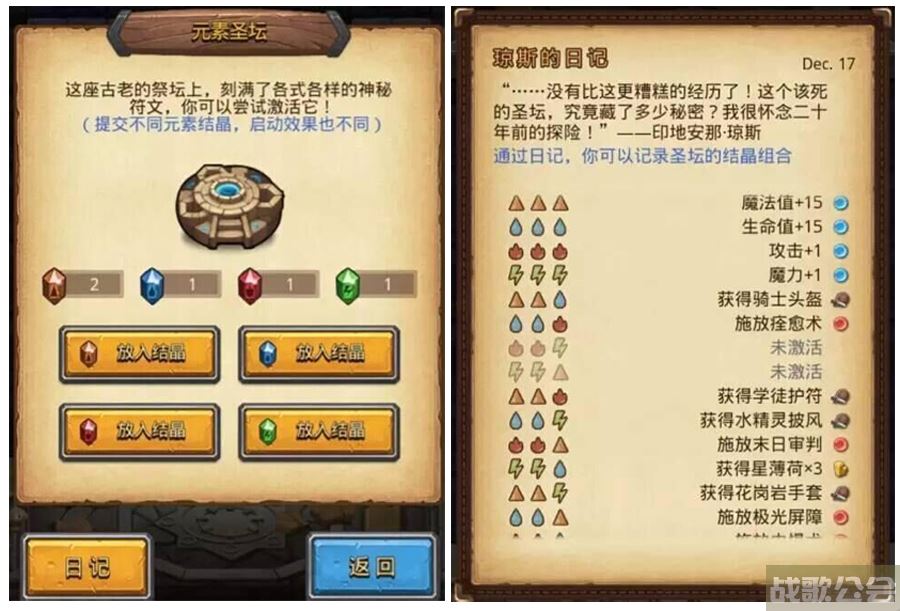 守护者祭坛攻略(守护者祭坛怎么激活)