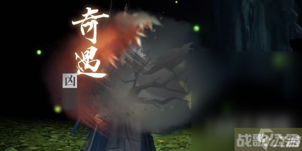 《逆水寒手游》鬼影幢幢奇遇任务攻略,逆水寒手游资讯