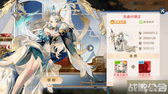 《自在西游》孔雀大明王7月28日热血登场！