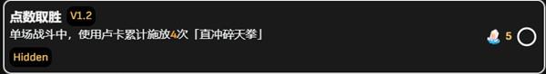 星穹铁道点数取胜成就怎么获得 获取方式分享