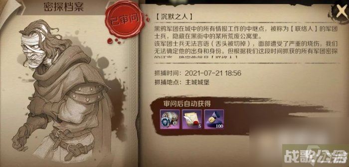 《文明与征服》牢房玩法攻略介绍,文明与征资讯