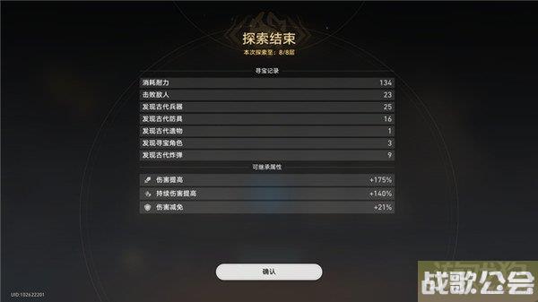 星穹铁道地城探宝第一遗迹攻略 活动流程一览