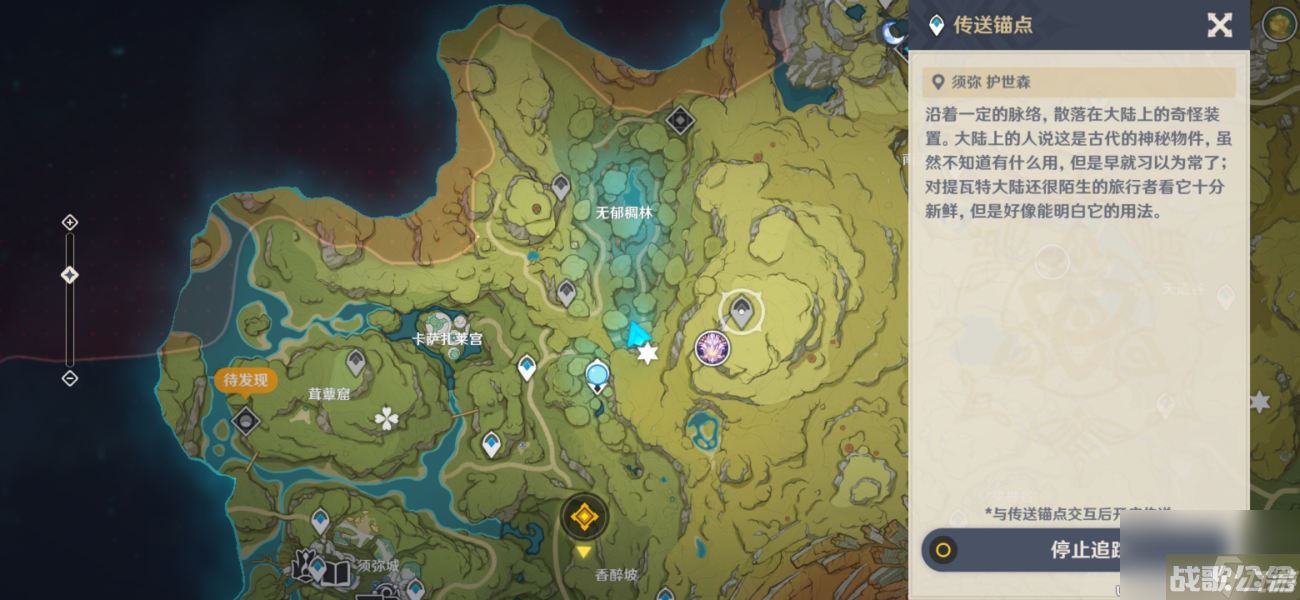 《原神》无郁稠林锚点在哪,原神资讯