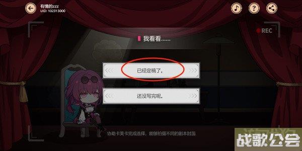 崩坏星穹铁道代号ACTION剧目三第一场游戏攻略