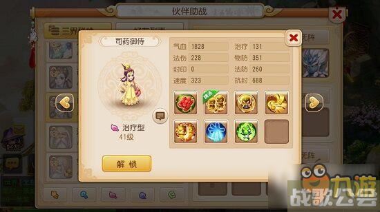 梦幻西游化生加点(梦幻西游化生加点怎么加)