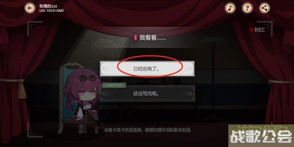 崩坏星穹铁道代号ACTION剧目五通关攻略