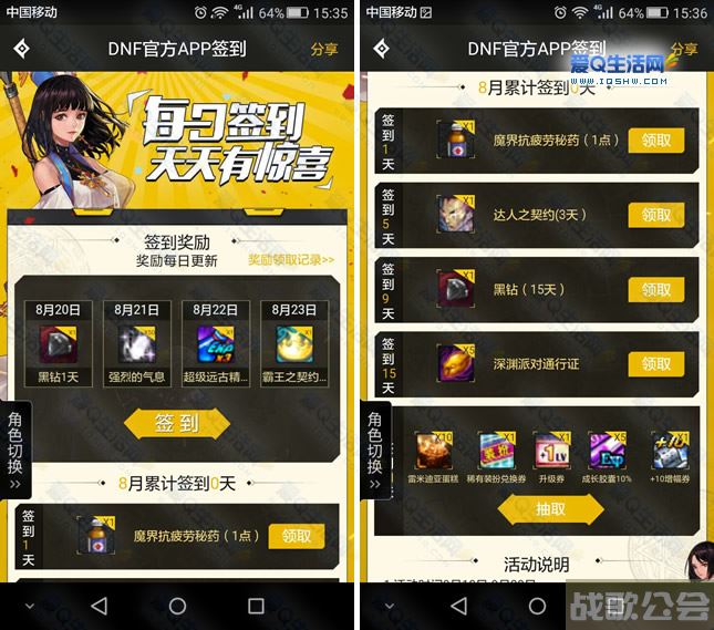 dnf每日签到礼盒(dnf签到礼包)