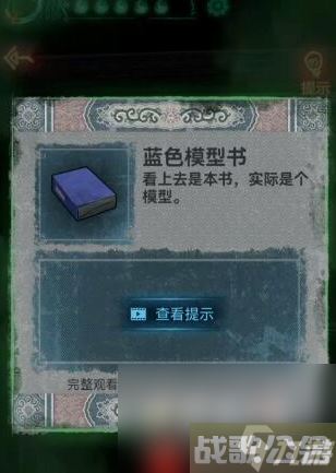 《纸嫁衣》第五章通关攻略,纸嫁衣资讯