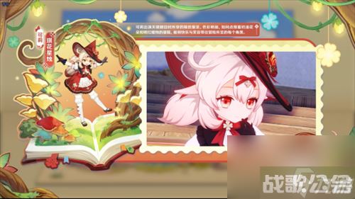 《原神》3.8版本前瞻内容介绍