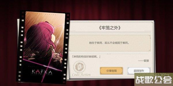 崩坏星穹铁道代号ACTION剧目五通关攻略