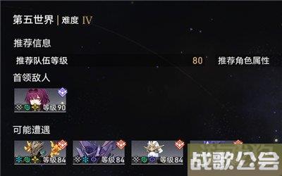 崩坏星穹铁道自我暗示成就获得攻略